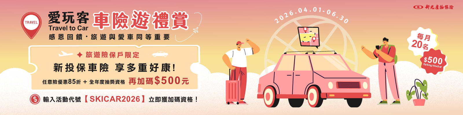 愛玩客