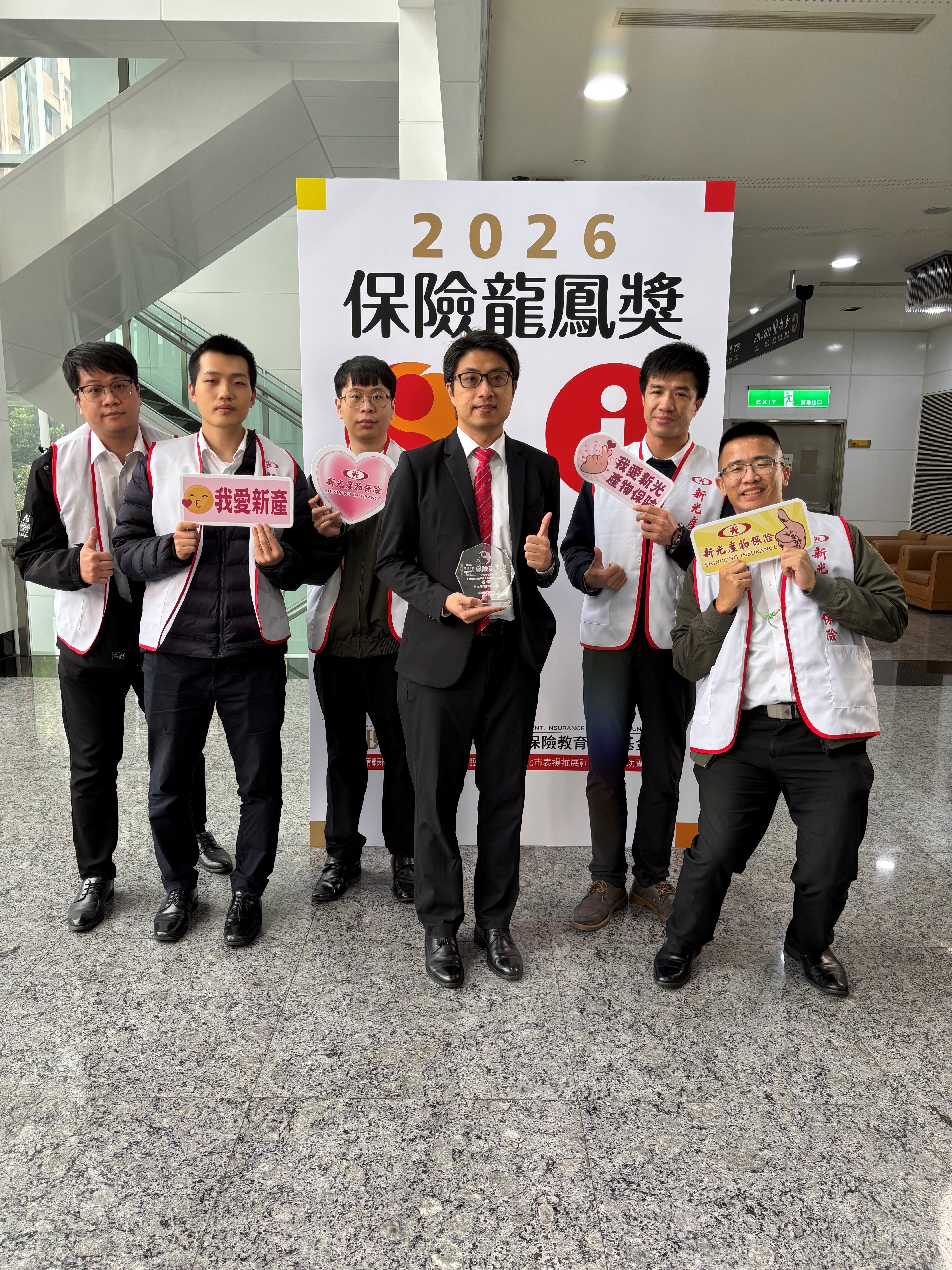 2026保險龍鳳獎照片