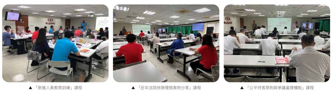 員工教育訓練