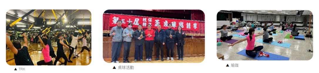 員工運動